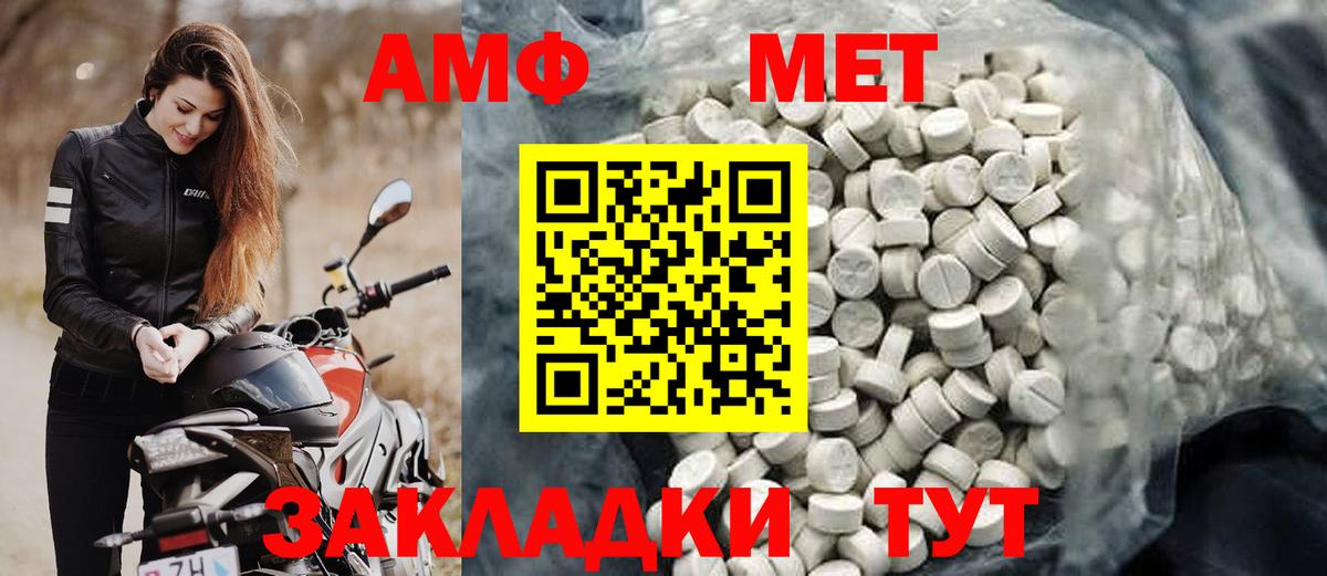 Amphetamine Premium  Amphetamine  Камышин  Вход с VPN 