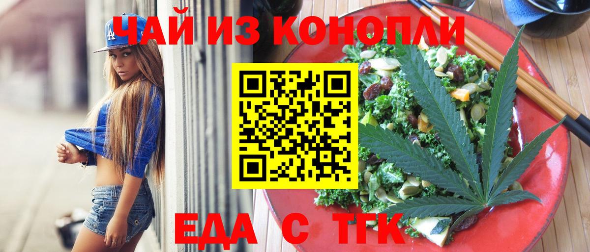 Камышин  Canna-Cookies марихуана  Вход с VPN 