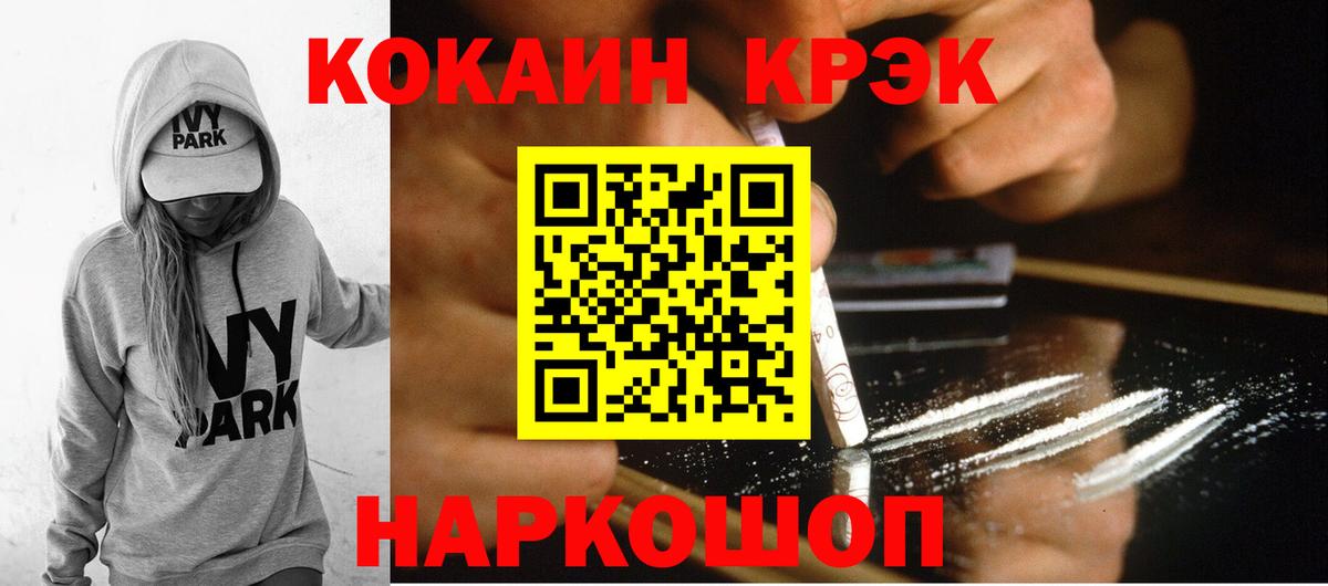 Камышин  Кокаин 99%  COCAIN  Вход с VPN  COCAIN Боливия 