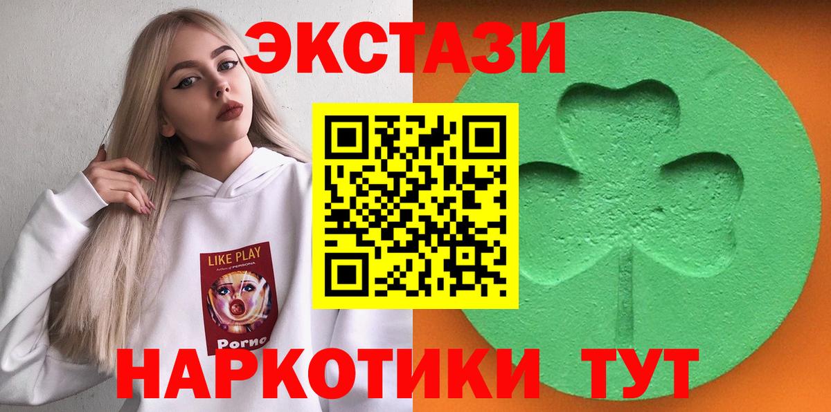 Экстази TESLA  Вход с VPN  Экстази  Камышин  Экстази VHQ 