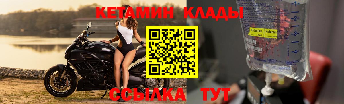 Кетамин VHQ  Вход с VPN  Кетамин ketamine  Камышин 