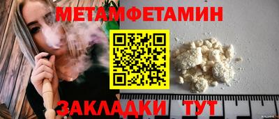 таблы Краснокаменск