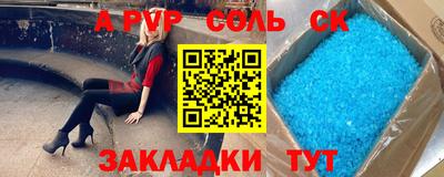 таблы Краснокаменск