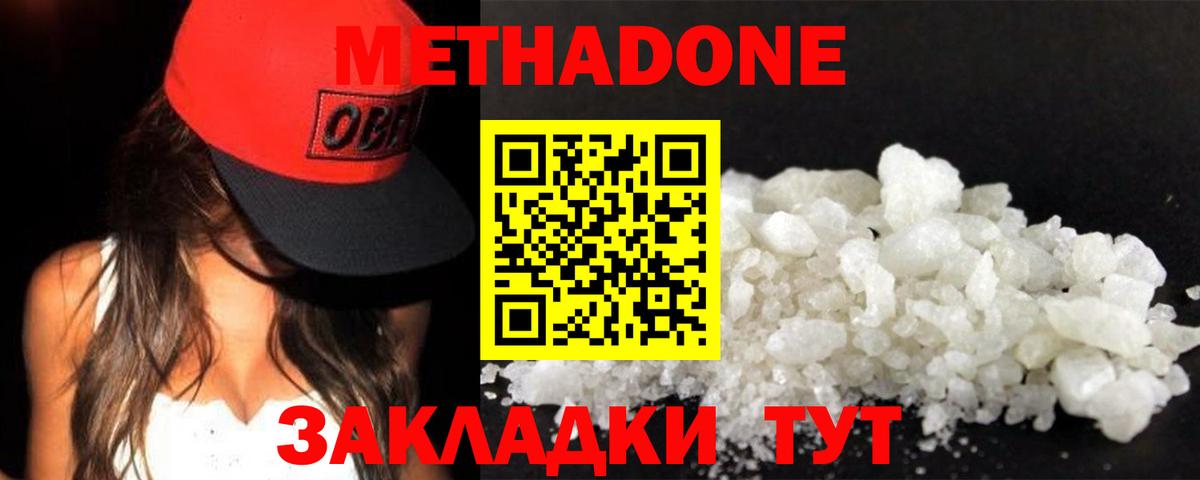 Камышин  нарко площадка наркотические препараты  hydra ССЫЛКА  Вход с VPN  Метадон methadone 
