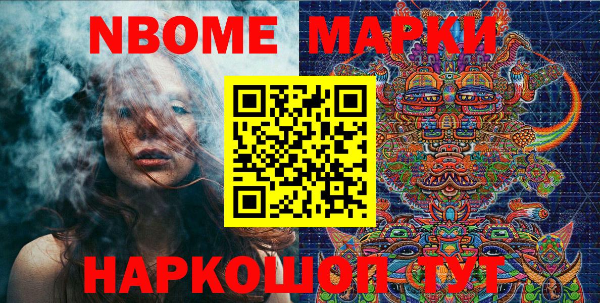 Марки 25I-NBOMe 1500мкг  Вход с VPN  Камышин  Марки 25I-NBOMe  Марки 25I-NBOMe 1500мкг 