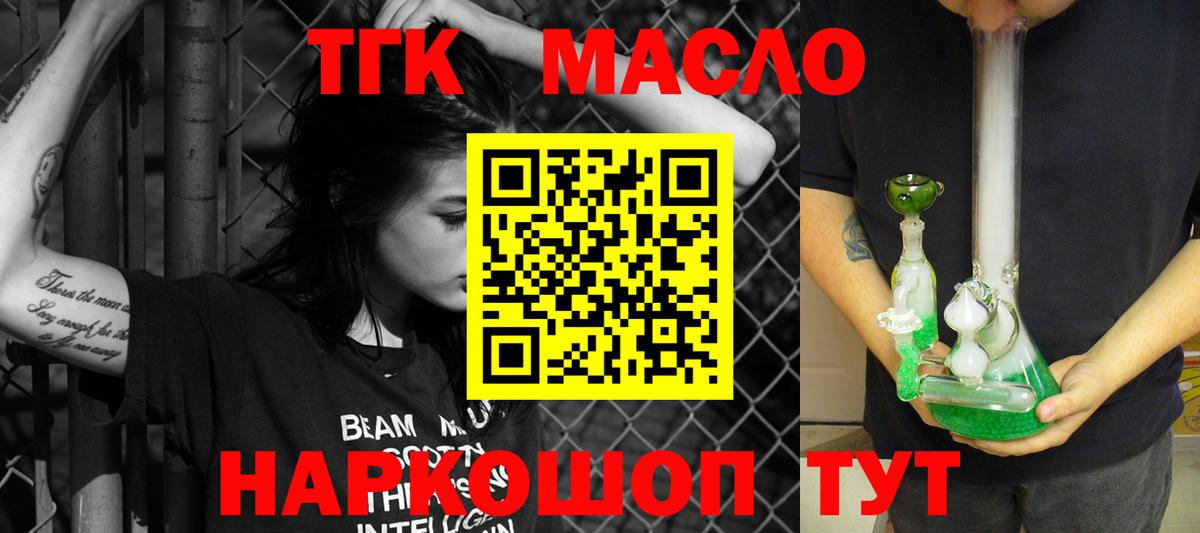 Дистиллят ТГК Wax Камышин
