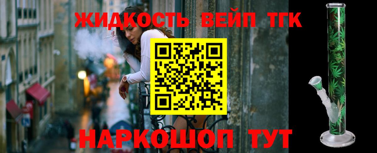 Дистиллят ТГК вейп с тгк  Дистиллят ТГК Wax  Камышин  Вход с VPN 